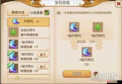 梦幻西游手游69级普陀养成全面攻略，助你高效成长为一线普陀高手